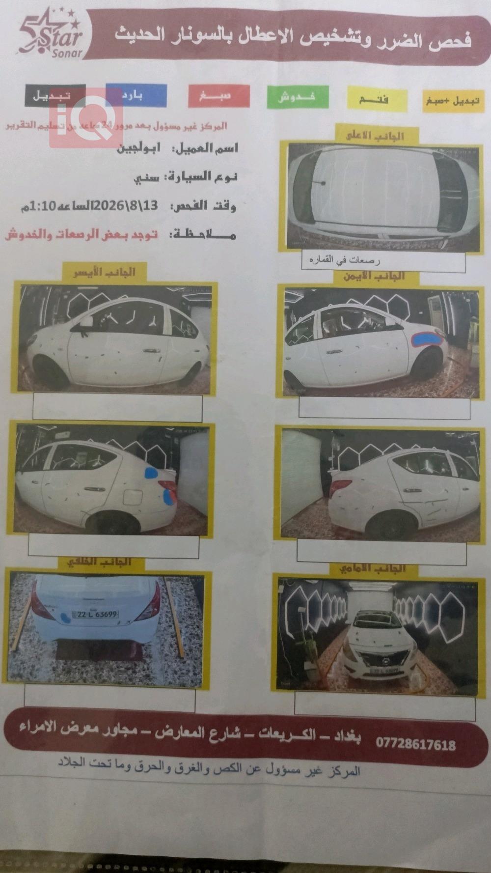 نيسان صني